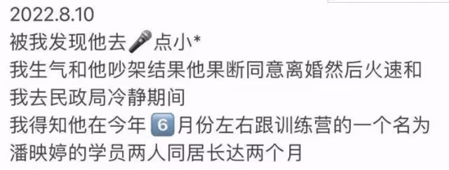 山東第一胖回應出軌被捉姦,自稱被前妻家暴三年,離婚後凈身出戶
