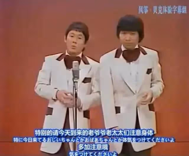 島國第一流氓北野武72歲花13億離婚，節目上露屁股，情婦多多益善