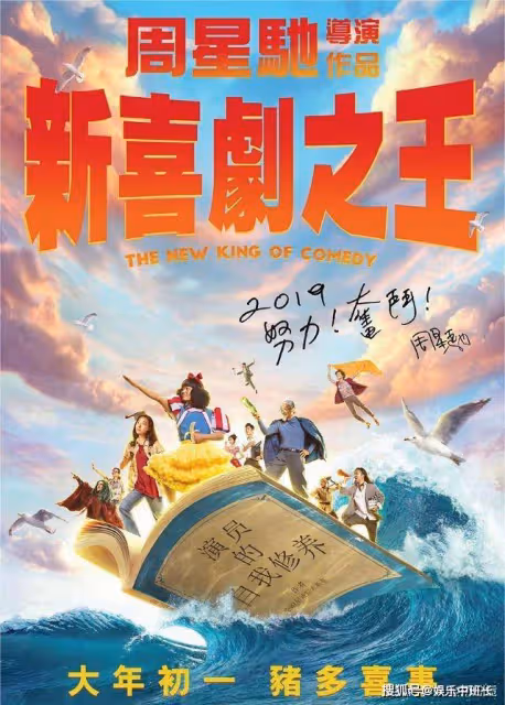 新舊《喜劇之王》都是恐怖片?星爺隱藏了結局,你真的看懂了嗎?