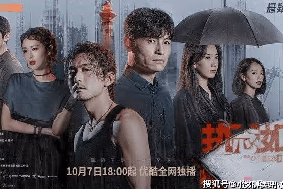懸疑劇《執念如影》定檔，警界雙雄聯手破生死迷局！