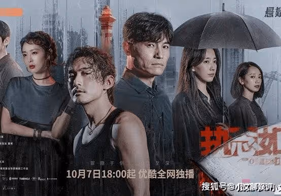 懸疑劇《執念如影》定檔，警界雙雄聯手破生死迷局！