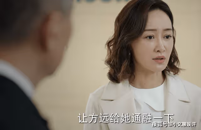 《底線》被丈夫算計,幹嘛要殺方遠泄憤?齊美玉的苦只有李小樂能懂