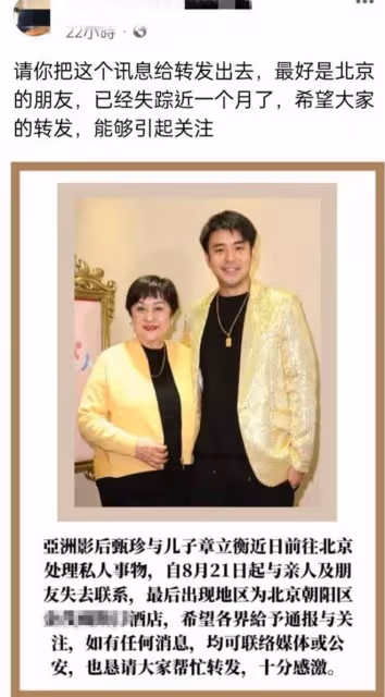 謝賢前妻失聯46天行蹤曝光!被至親朋友不斷借錢,無奈出國躲避