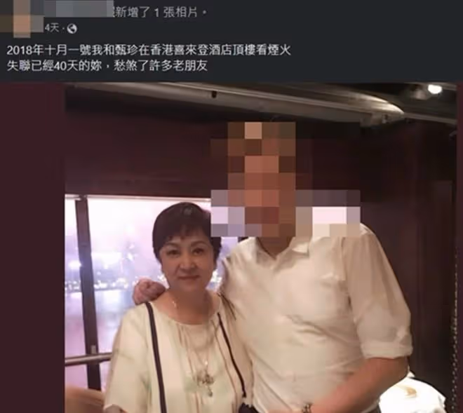 謝賢前妻失聯46天行蹤曝光!被至親朋友不斷借錢,無奈出國躲避