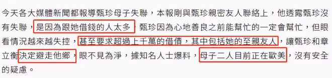 謝賢前妻失聯46天行蹤曝光!被至親朋友不斷借錢,無奈出國躲避