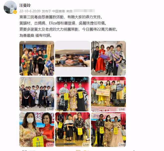 古天樂媽媽為慈善登台表演,穿禮服化妝氣質好,老公兒子都是演員