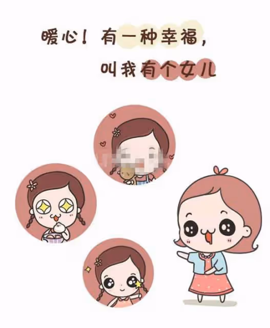 有一種幸福叫做：我有個女兒！請別再說女兒是賠錢貨！