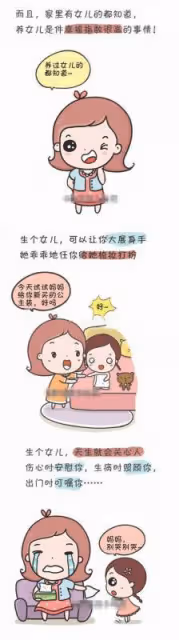 有一種幸福叫做：我有個女兒！請別再說女兒是賠錢貨！