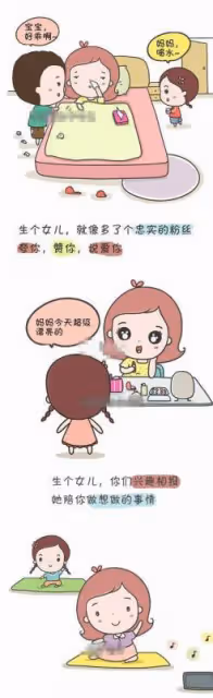 有一種幸福叫做：我有個女兒！請別再說女兒是賠錢貨！