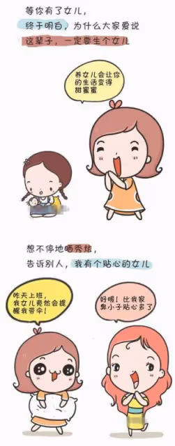 有一種幸福叫做：我有個女兒！請別再說女兒是賠錢貨！