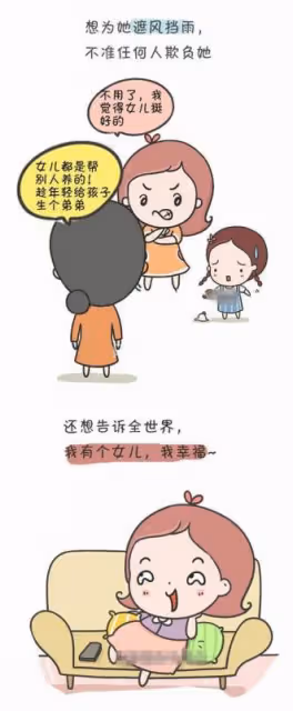 有一種幸福叫做：我有個女兒！請別再說女兒是賠錢貨！