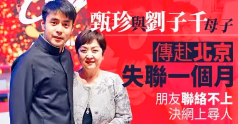 74歲甄珍失蹤，疑似和劉家昌官司糾紛，涉及金額達2.4億