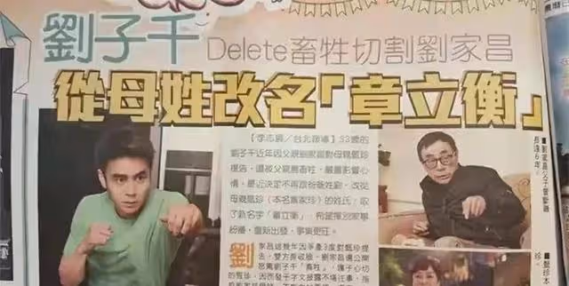 74歲甄珍失蹤，疑似和劉家昌官司糾紛，涉及金額達2.4億