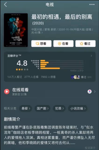 顏值身材齊齊翻車？林更新新劇顏值下降顯老態，身材發福肚腩明顯