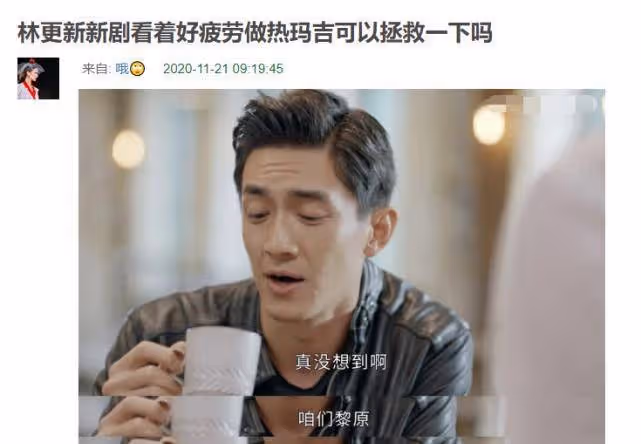 顏值身材齊齊翻車？林更新新劇顏值下降顯老態，身材發福肚腩明顯