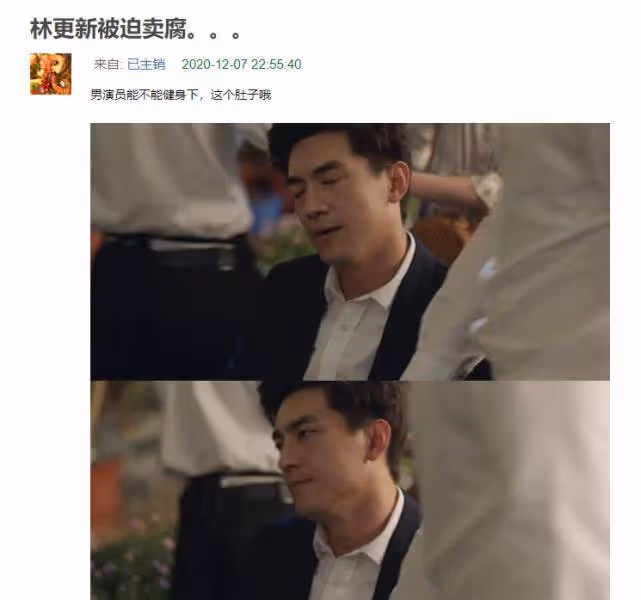顏值身材齊齊翻車？林更新新劇顏值下降顯老態，身材發福肚腩明顯