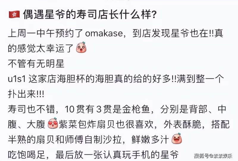 周星馳現身壽司店,和好友吃飯緊盯手機,戴帽子狀態非常好