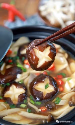 菌菇煲