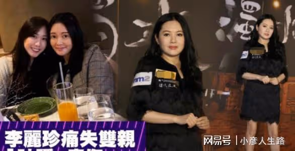56歲李麗珍近況曝光，一臉凍齡身材發福，女兒高顏值遺傳好基因