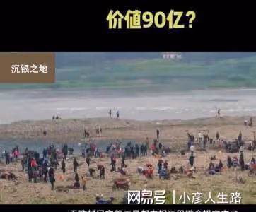 中國寶藏之謎「張獻忠寶藏」值90億，在岷江底300年，農民挖的？