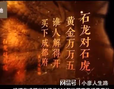 中國寶藏之謎「張獻忠寶藏」值90億，在岷江底300年，農民挖的？