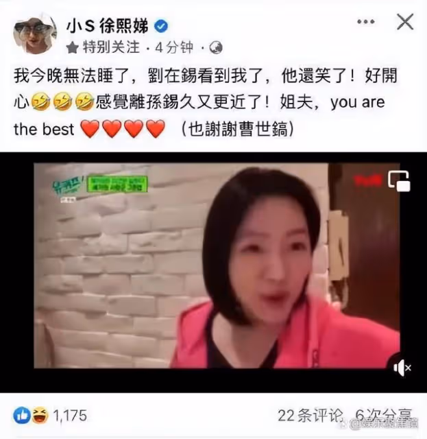 小S感謝具俊曄，大S曬兩人雜誌大片