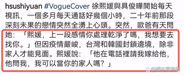 小S感謝具俊曄，大S曬兩人雜誌大片