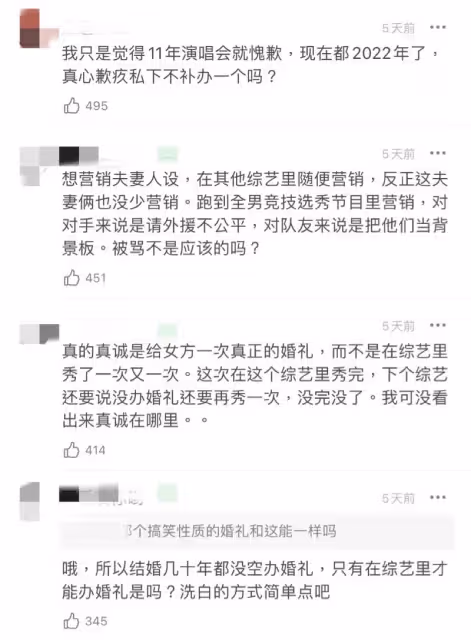 《披哥2》有熱議不代表流量,Youtube瀏覽量最真實,婚禮居然敗給這一首!