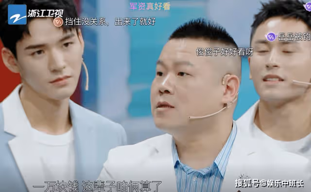 明星被欠錢不還:沈騰向女友借錢給朋友,岳雲鵬給好友一萬分手費