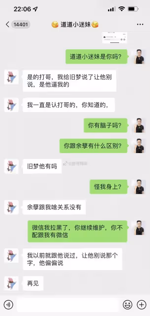 財神風解析辛巴是齊天道的保險鎖，這段感情不應該斷絕