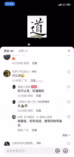 財神風解析辛巴是齊天道的保險鎖,這段感情不應該斷絕