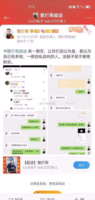 財神風解析辛巴是齊天道的保險鎖,這段感情不應該斷絕