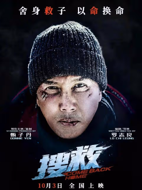 直播,刷卡,一天多5個博客,甄子丹再怎麼折騰也救不了這部電影