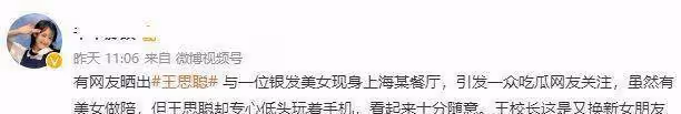 王思聰帶著四位美女逛街，一隻手揣兜里低調打扮，與沉潔同框露出身高