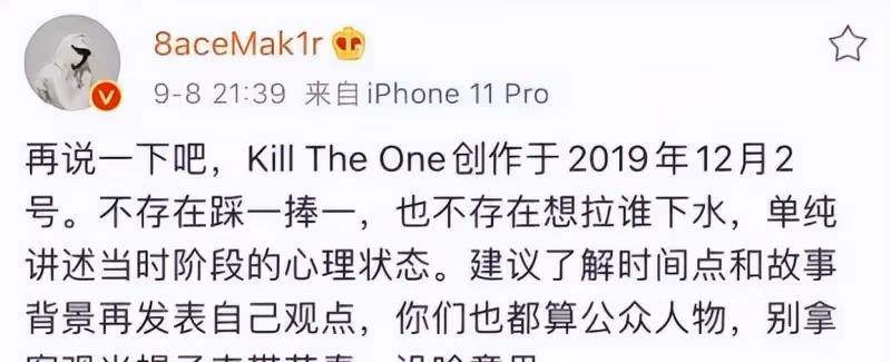PGONE直播表示不會和貝貝合作，貝貝：誰求你合作