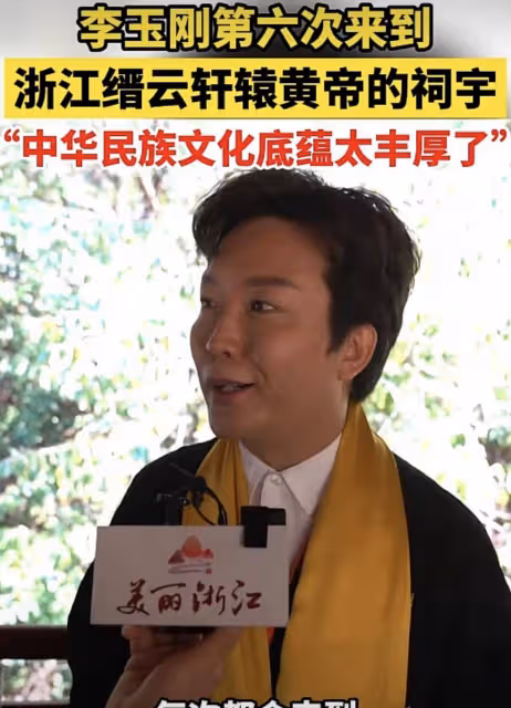 44歲李玉剛拄拐參加皇帝祭典,台階需全程攙扶,身體狀況引人擔憂
