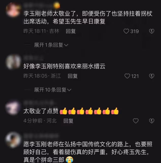 44歲李玉剛拄拐參加皇帝祭典,台階需全程攙扶,身體狀況引人擔憂
