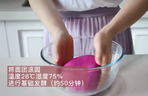 火龍果小麵包