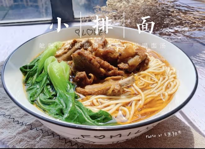 銷魂小排面