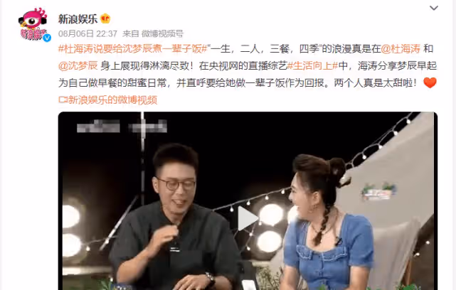 杜海濤沈夢辰被傳婚變 兩人9月還高調秀恩愛