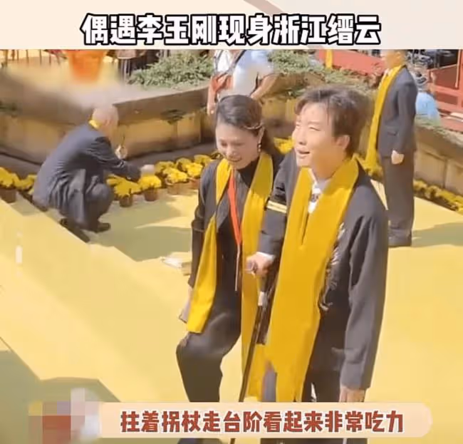 44歲李玉剛拄拐杖參加祭典 艱難爬台階需人攙扶