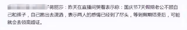 被曝要離婚，陳浩民蔣麗莎合體直播回應