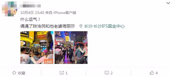 被曝要離婚，陳浩民蔣麗莎合體直播回應