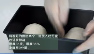 70%中種酸奶吐司