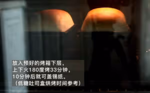 70%中種酸奶吐司