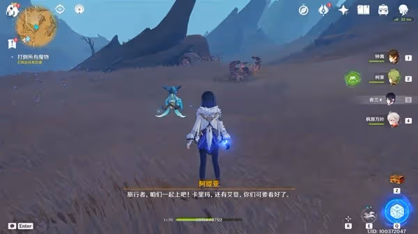 《原神》3.1版沙漠世界任務沙上花完成方法