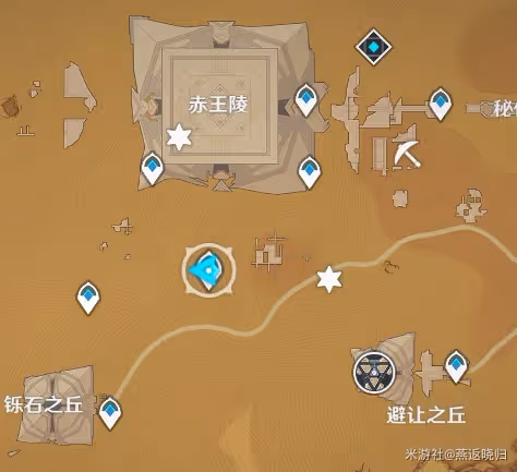 《原神》赤王陵地下華麗寶箱獲取教程