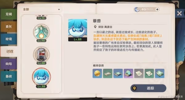 《原神》3.1版妮露培養材料收集指南