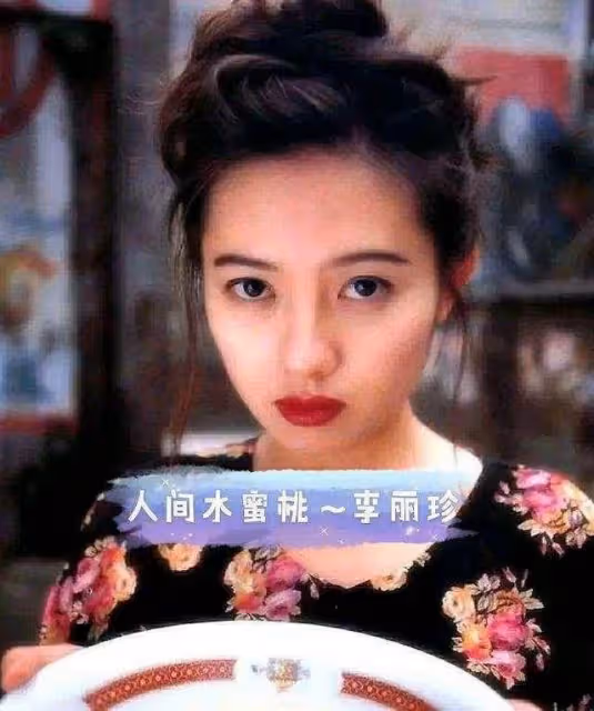 56歲性感女神李麗珍曬近照,自嘲肥又老,全素顏出街無人識,網友細看容顏後感嘆:還是那麼美啊