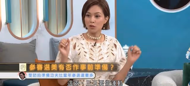 TVB前港姐曝選美內幕!曾插足他人感情,嫁圈外人至今未懷孕